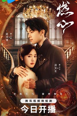赤焰战场2在线观看免费完整版