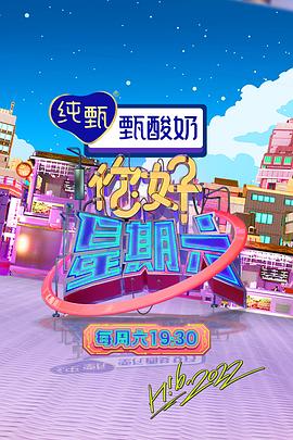 蠢蛋搞怪秀