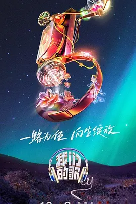 千山暮雪续集全集