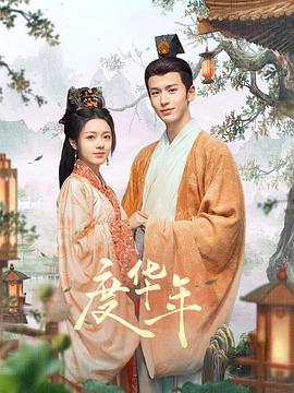 小男人遇上大女人
