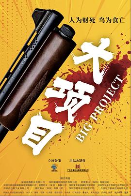 铁拳男人在线观看