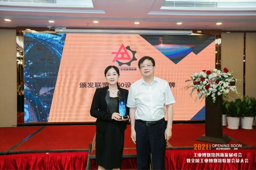 快讯 诚唐参加2021年工业博物馆创新发展峰会并荣获优秀设计奖