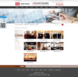 西安建筑房产律师 咨询 旅游 生活 医疗 企业宣传 案例展示 硅峰网络 网站设计 软件开发 微信建设,西安最专业的企业信息化建设网络公司
